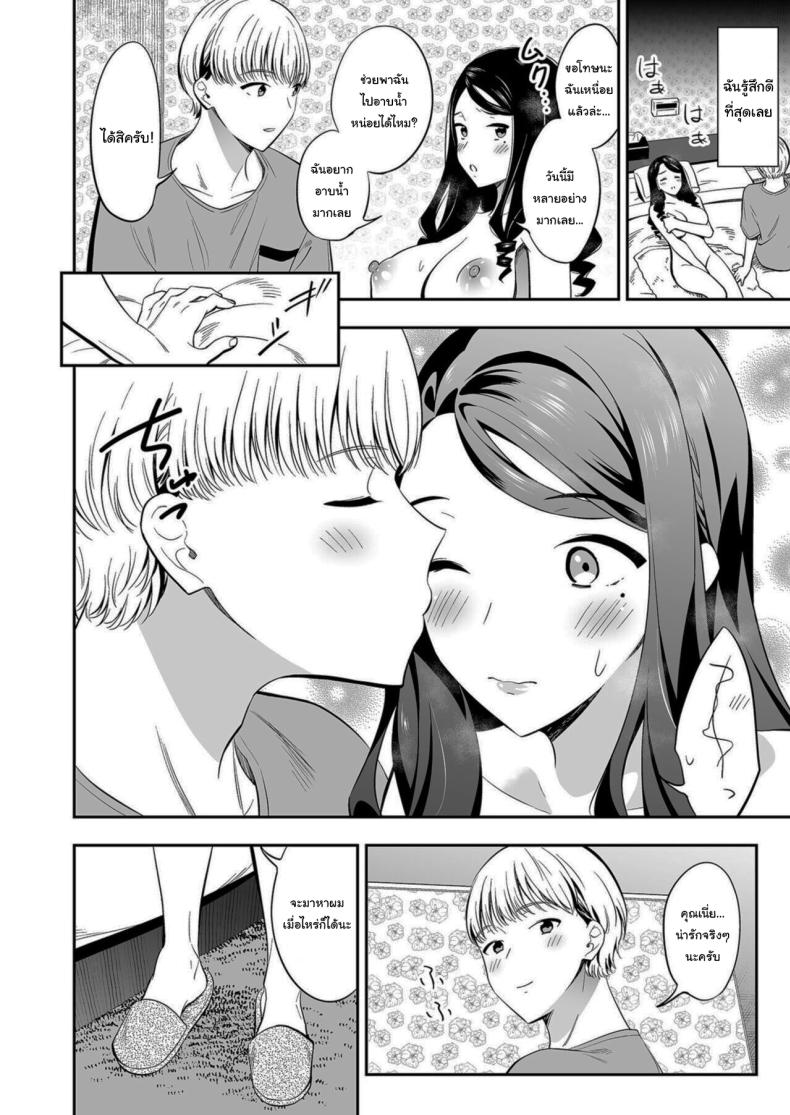 คนเดียวที่ฉันรักก็คือเธอ 3